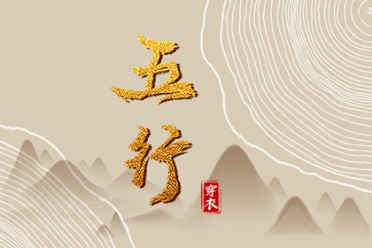 择吉黄历每日宜忌,择吉黄历,开业择吉日