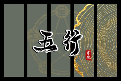 择吉老黄历|黄历择吉|结婚择吉日